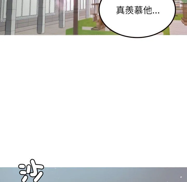 寄生教授家 第11話 第103页