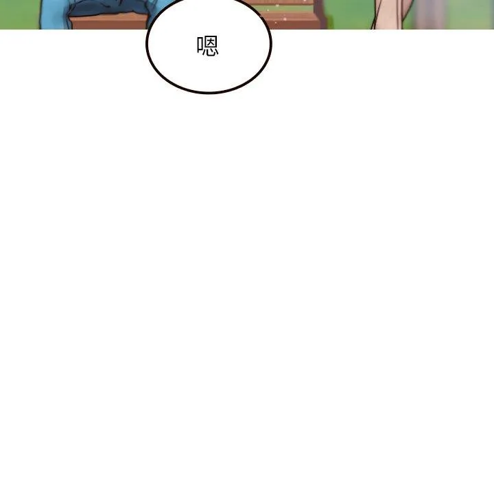 寄生教授家 第11話 第34页
