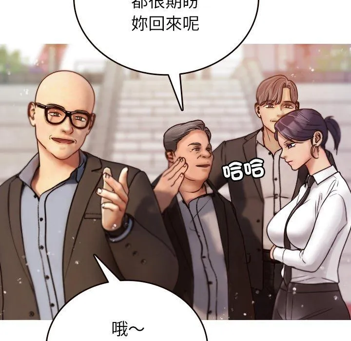 寄生教授家 第11話 第59页
