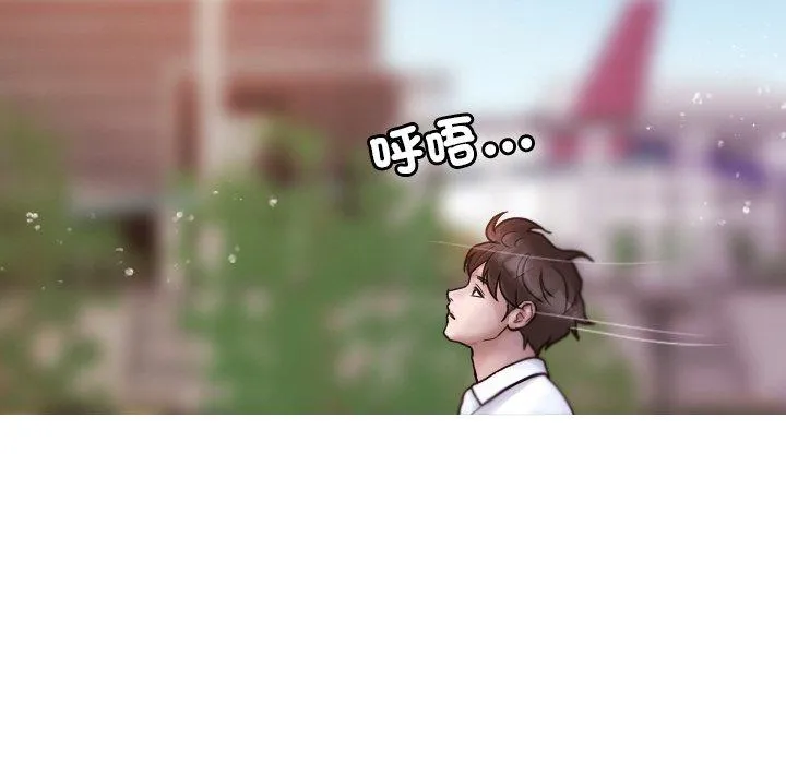 寄生教授家 第11話 第36页