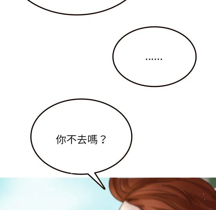 寄生教授家 第11話 第31页
