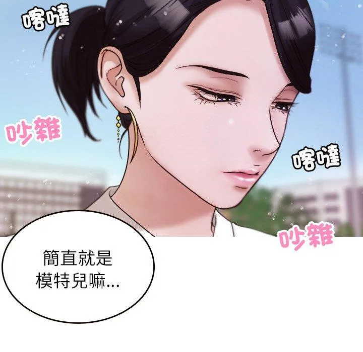 寄生教授家 第11話 第40页