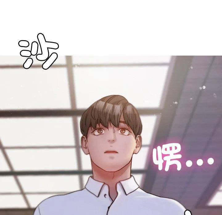 寄生教授家 第11話 第107页