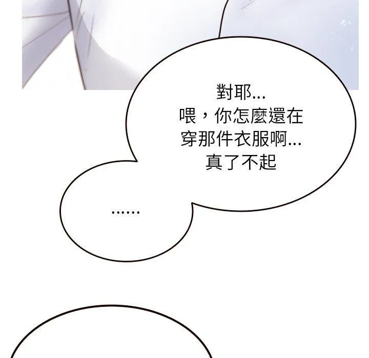 寄生教授家 第11話 第16页