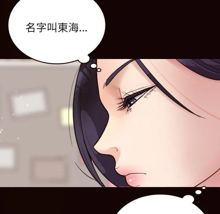 寄生教授家 第11話 第86页