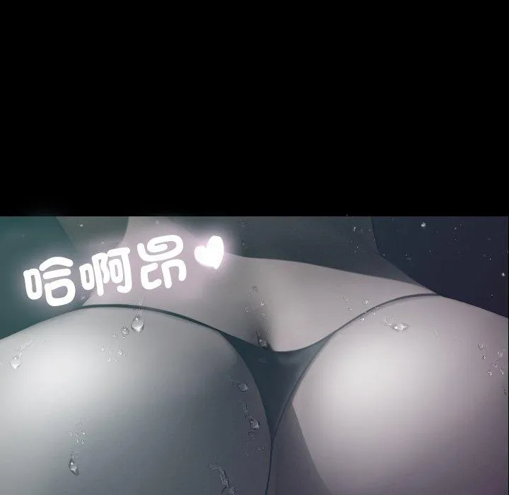 寄生教授家 第9话 第29页