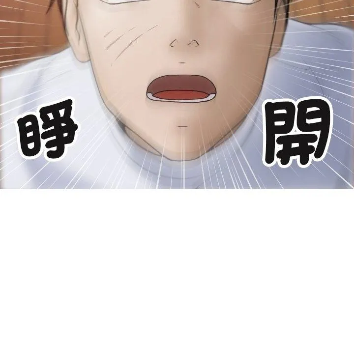 寄生教授家 第9话 第7页