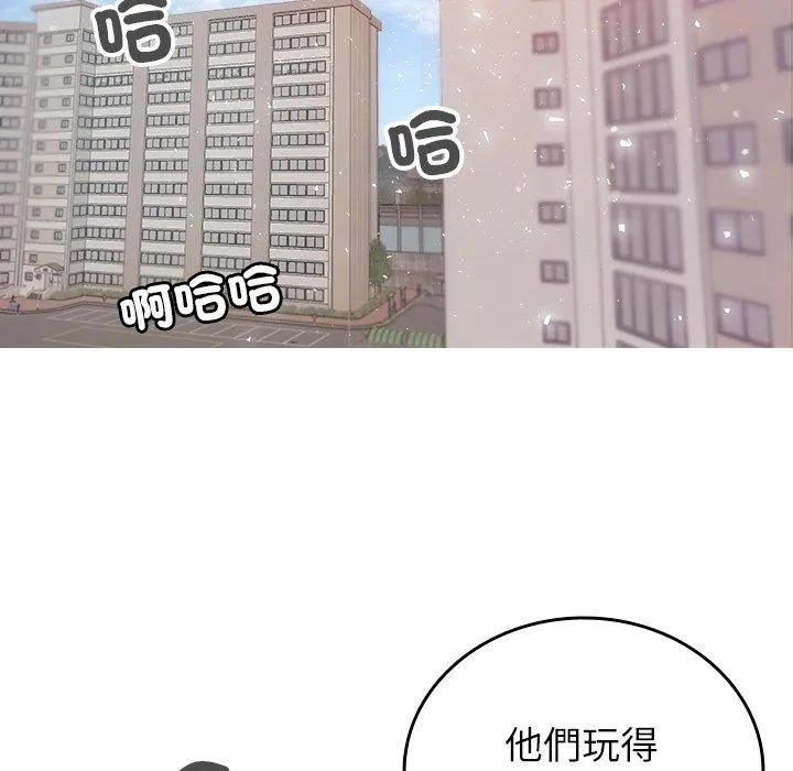 寄生教授家 第9话 第88页