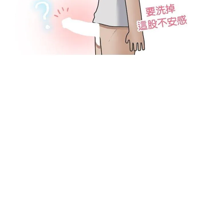寄生教授家 第9话 第42页