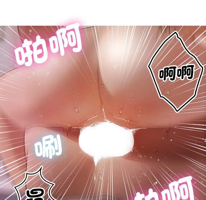寄生教授家 第9话 第143页