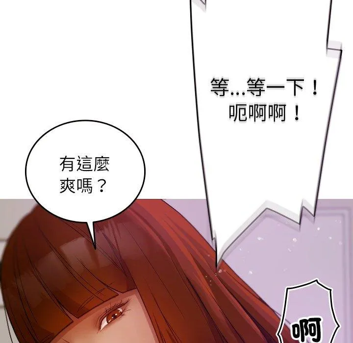寄生教授家 第9话 第108页