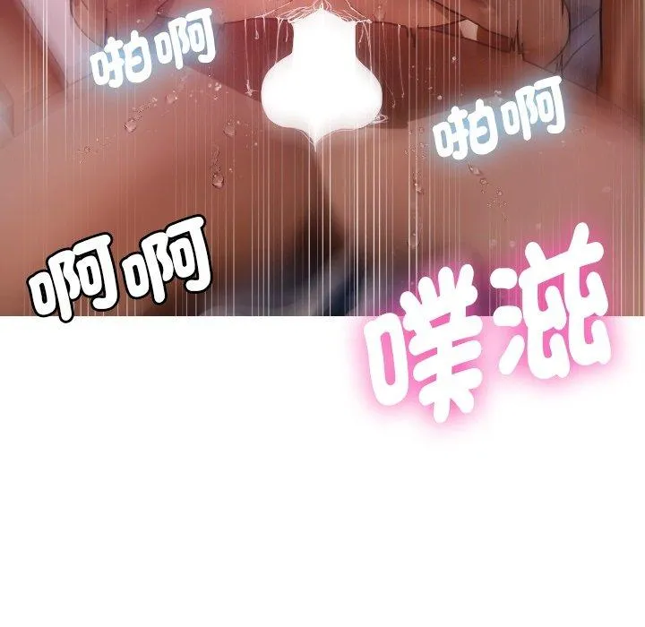 寄生教授家 第9话 第151页