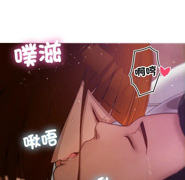 寄生教授家 第9话 第137页