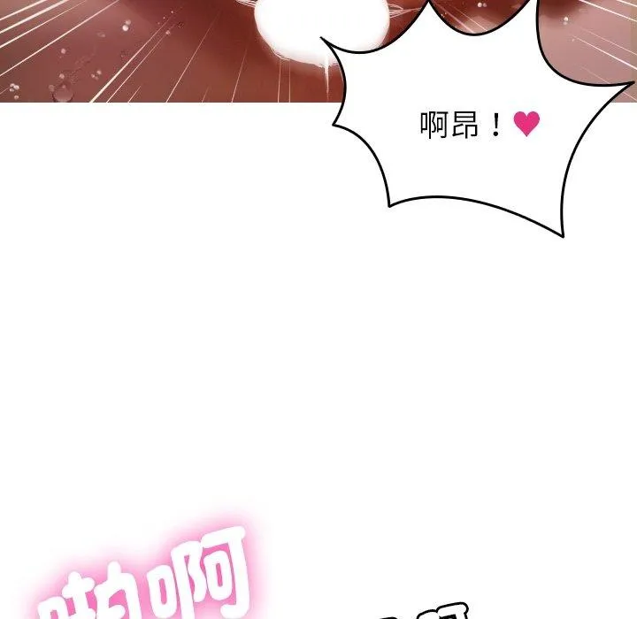 寄生教授家 第9话 第149页