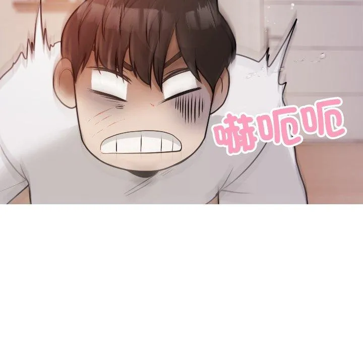 寄生教授家 第9话 第79页