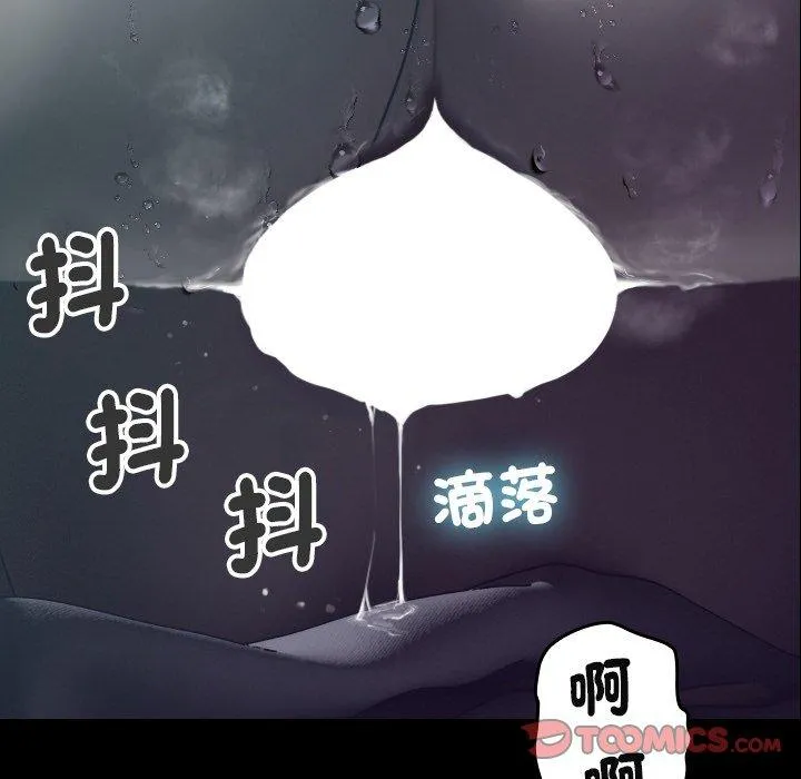 寄生教授家 第9话 第30页