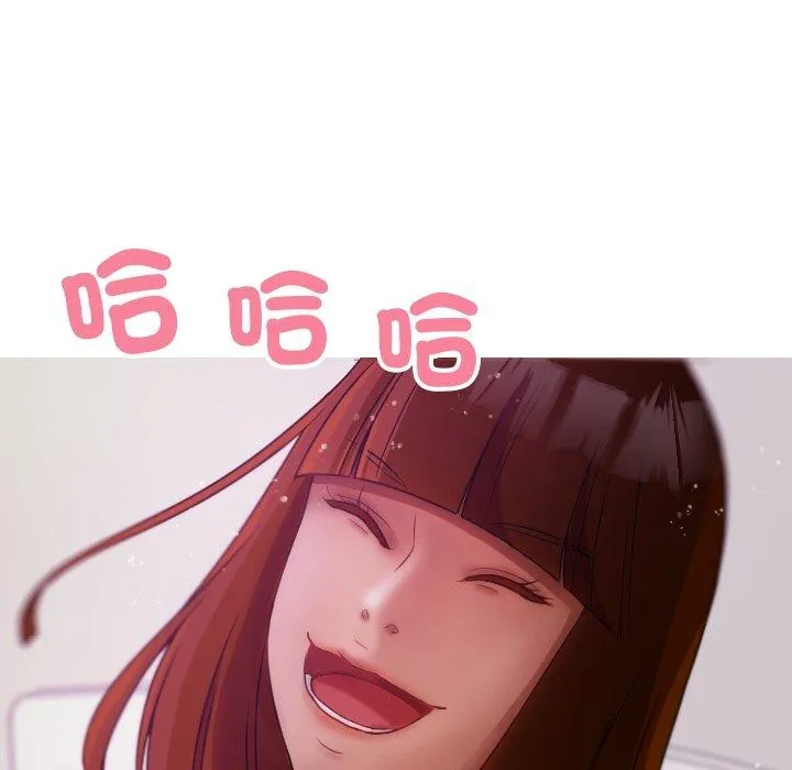 寄生教授家 第9话 第112页