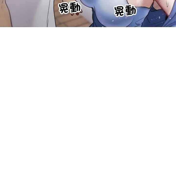 寄生教授家 第9话 第54页
