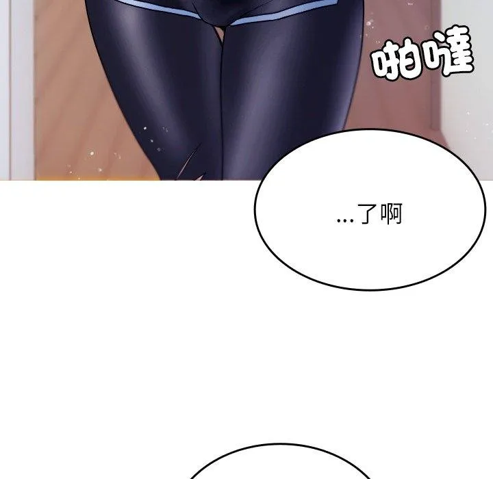 寄生教授家 第9话 第52页