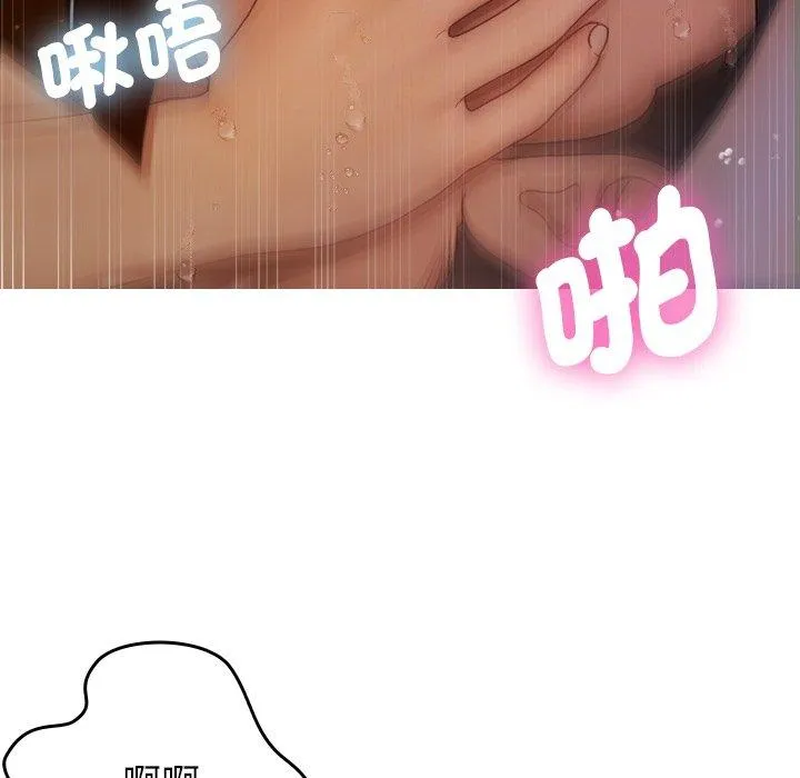 寄生教授家 第9话 第153页