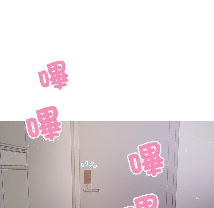 寄生教授家 第9话 第47页