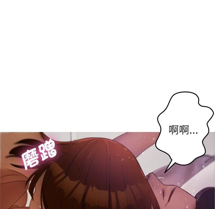 寄生教授家 第9话 第141页