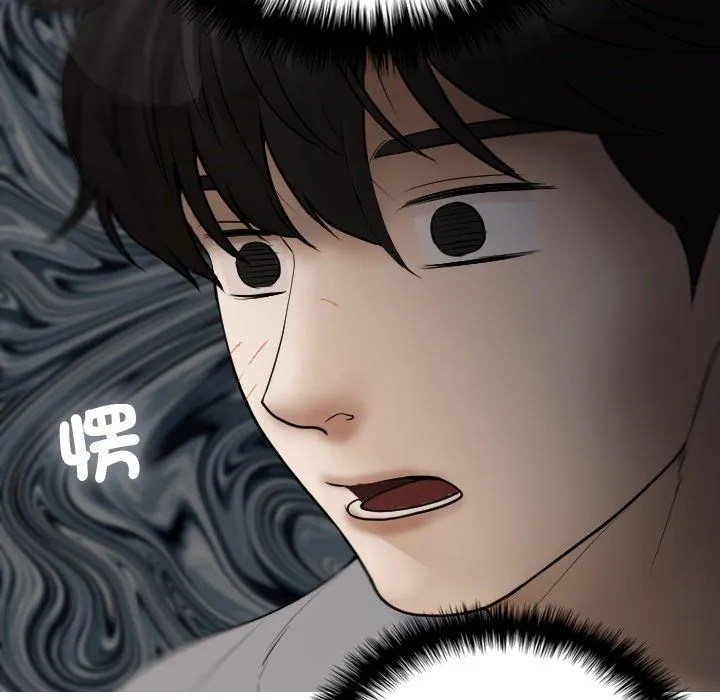 寄生教授家 第9话 第15页