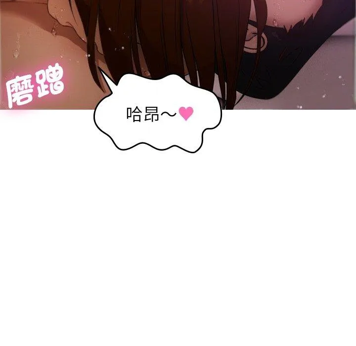 寄生教授家 第9话 第142页