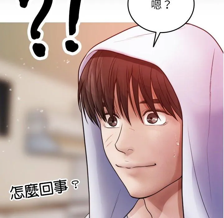 寄生教授家 第9话 第65页