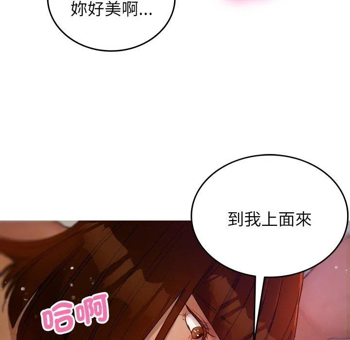 寄生教授家 第9话 第146页