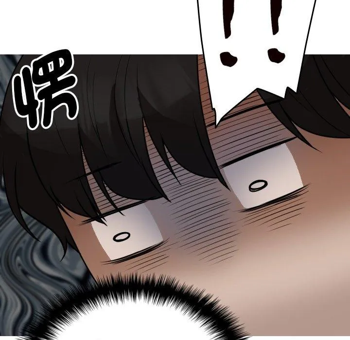 寄生教授家 第9话 第20页