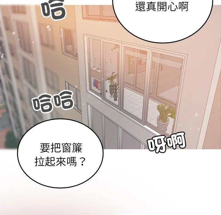 寄生教授家 第9话 第89页