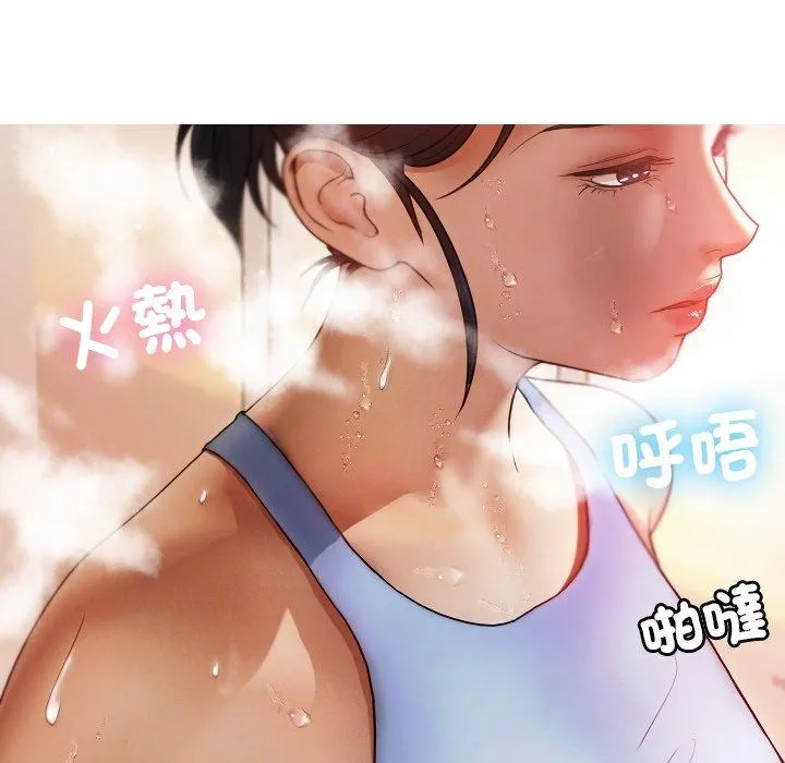 寄生教授家 第9话 第55页