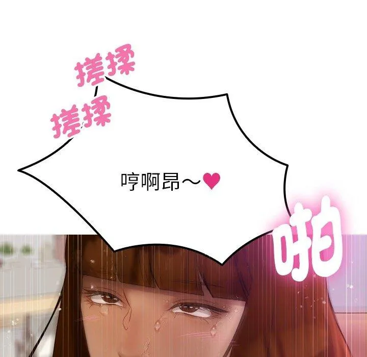 寄生教授家 第9话 第160页