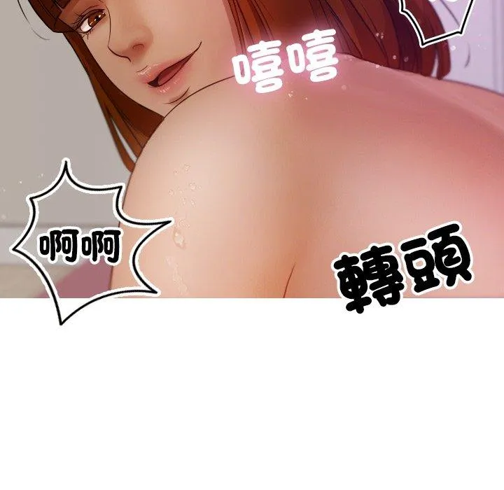 寄生教授家 第9话 第109页