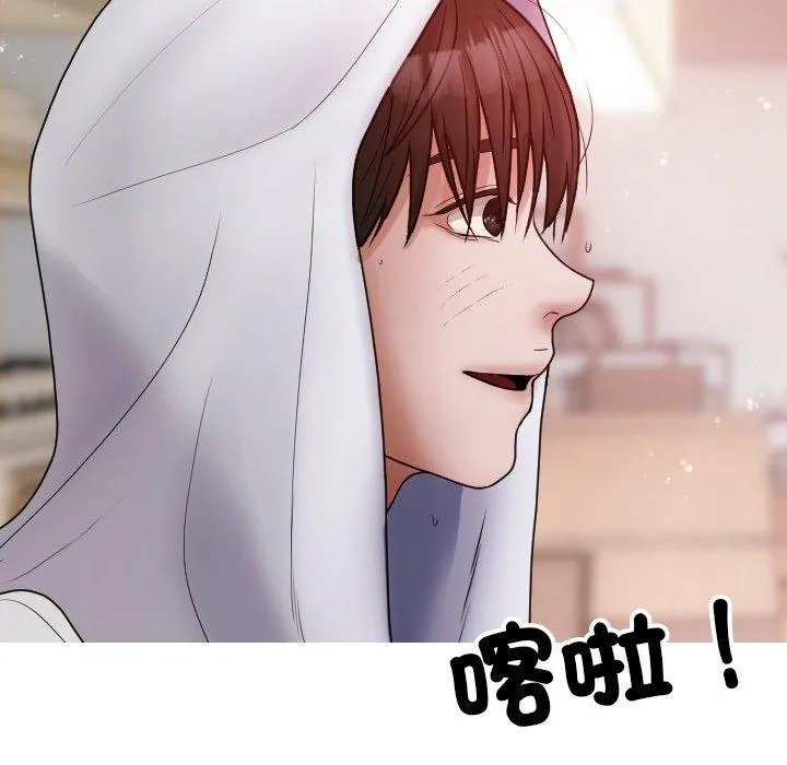寄生教授家 第9话 第49页