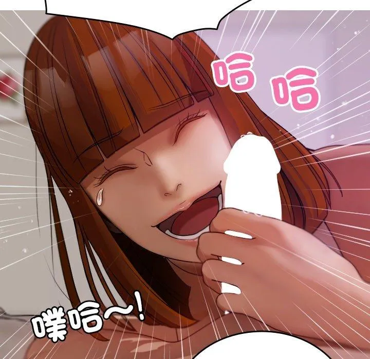 寄生教授家 第9话 第101页