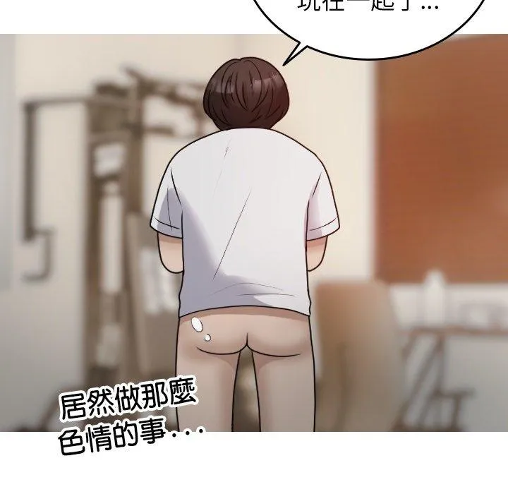 寄生教授家 第9话 第40页