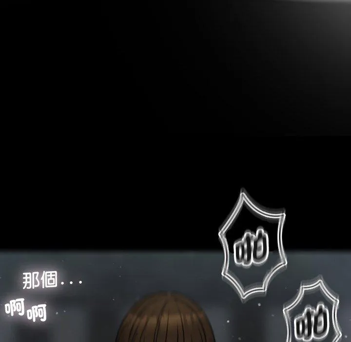 寄生教授家 第9话 第33页