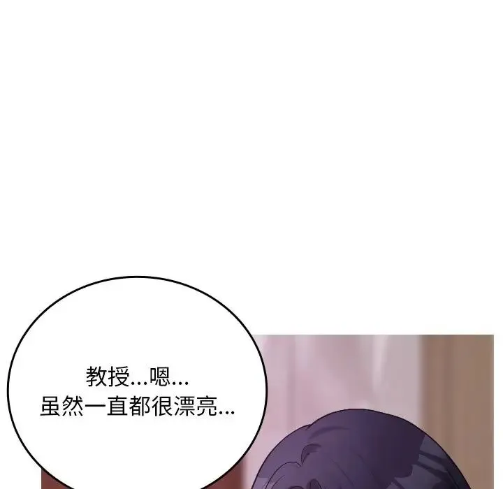 寄生教授家 第35話 第92页