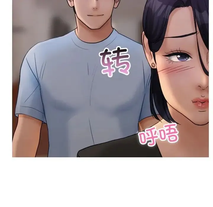 寄生教授家 第35話 第91页
