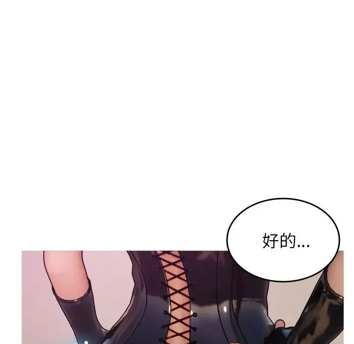 寄生教授家 第35話 第16页