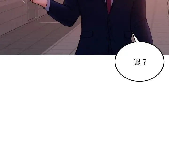 寄生教授家 第35話 第109页