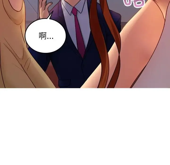 寄生教授家 第35話 第130页