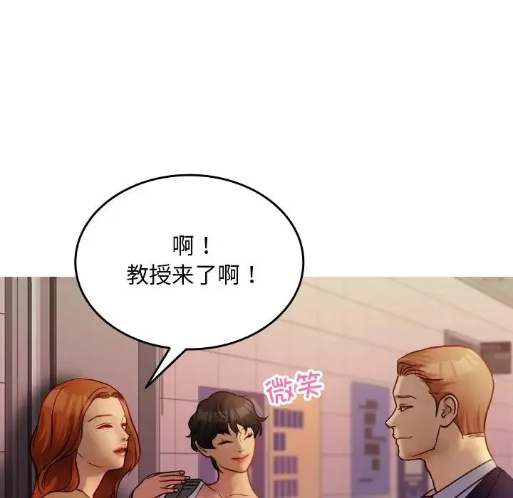 寄生教授家 第35話 第112页