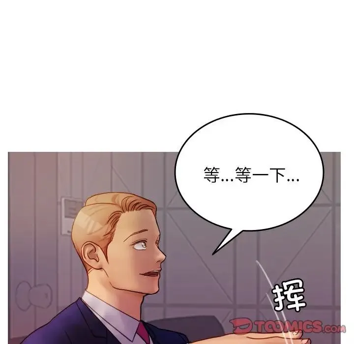 寄生教授家 第35話 第135页