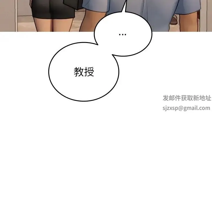 寄生教授家 第35話 第72页