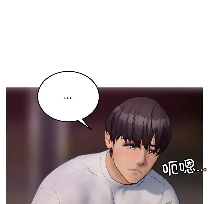 寄生教授家 第35話 第62页