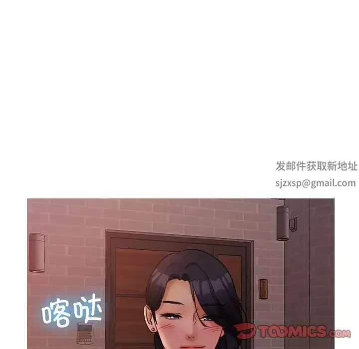寄生教授家 第35話 第99页