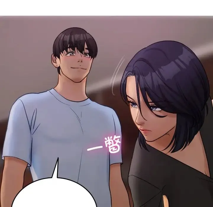 寄生教授家 第35話 第67页